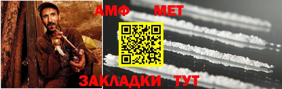 Альметьевск  АМФ  Вход с VPN  Amphetamine Premium 