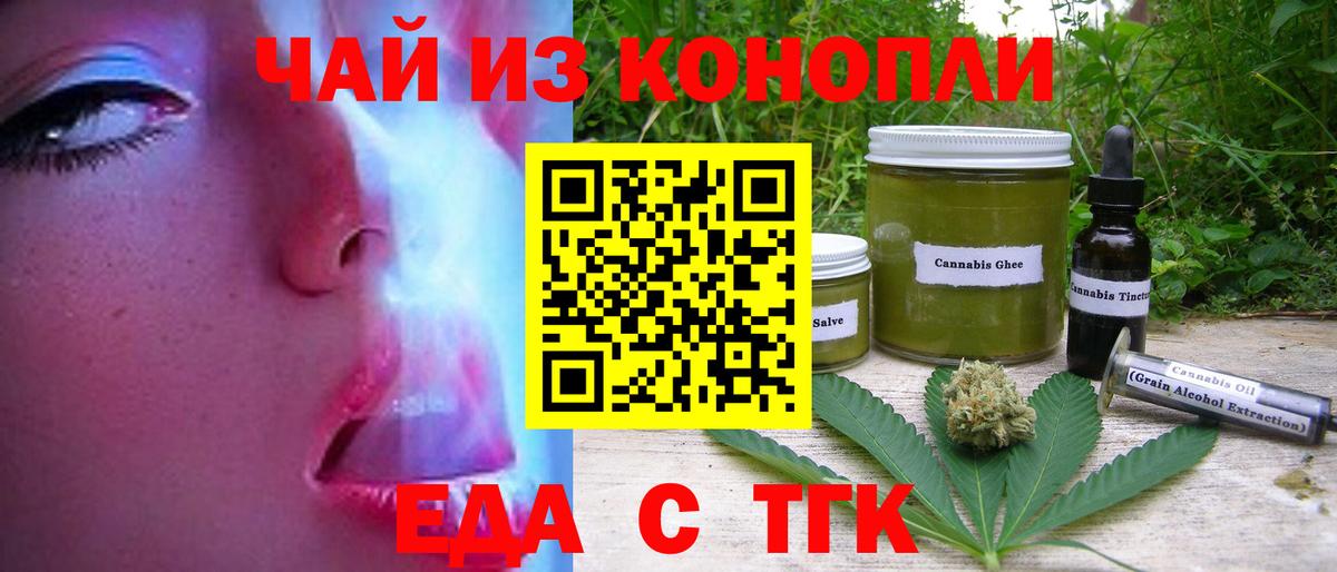 Canna-Cookies марихуана  Вход с VPN  Альметьевск 