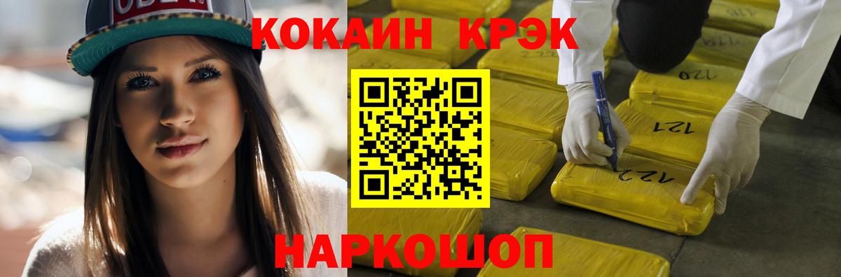 где найти   КОКАИН VHQ  Вход с VPN  Альметьевск 