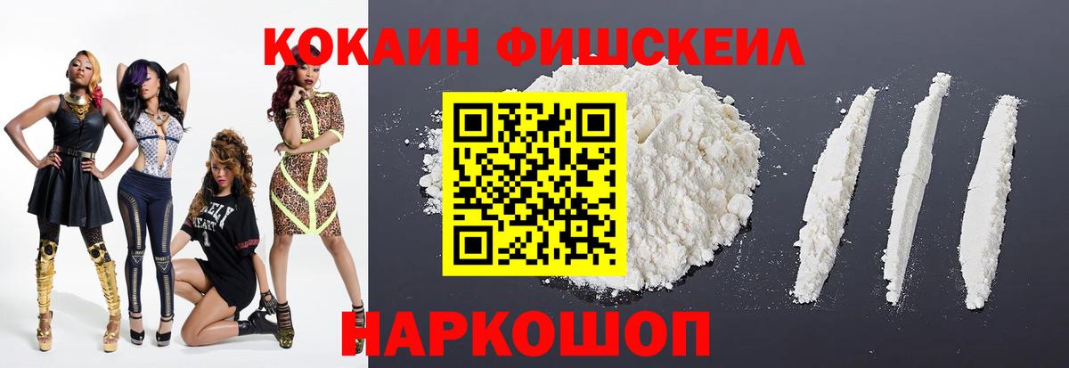 КОКАИН VHQ Альметьевск