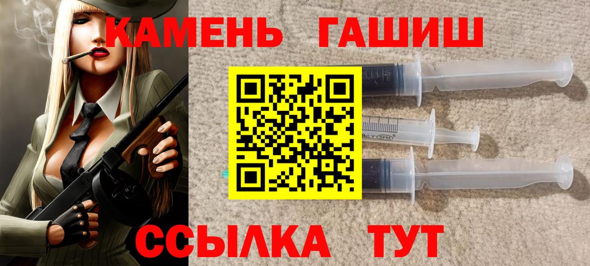 ГАШ хэш Альметьевск