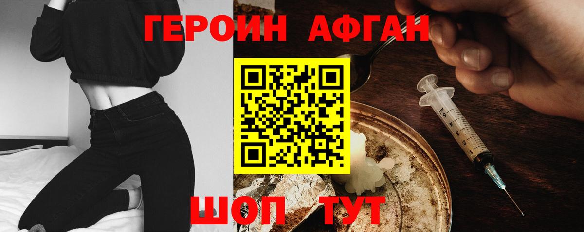 ГЕРОИН белый  Вход с VPN  ГЕРОИН  Альметьевск 