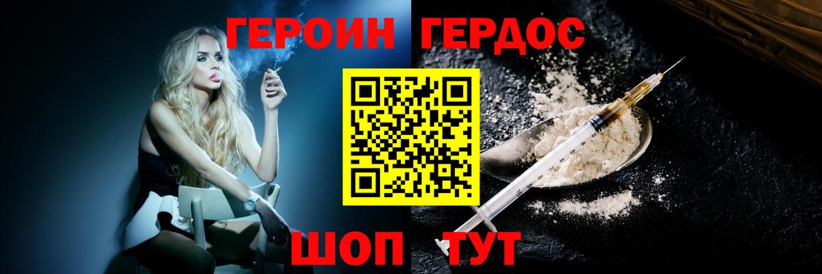 ГЕРОИН Афган Альметьевск