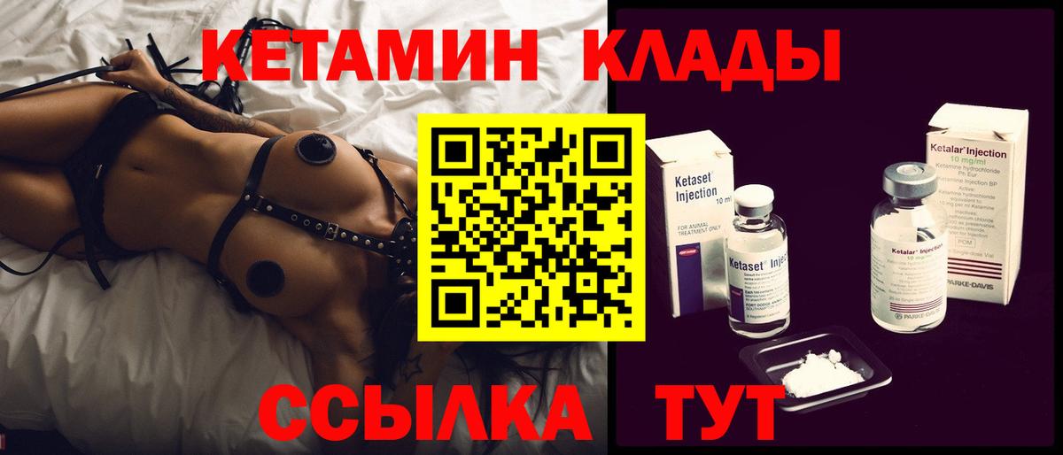 Альметьевск  КЕТАМИН ketamine  Вход с VPN 