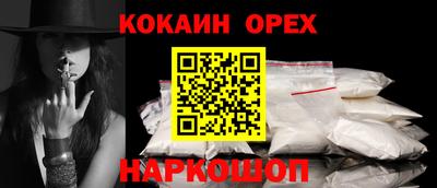 эйфоретик Абинск