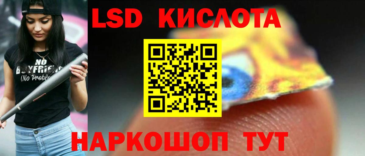 LSD-25 экстази  ЛСД экстази кислота  Альметьевск  Вход с VPN  ЛСД экстази ecstasy 