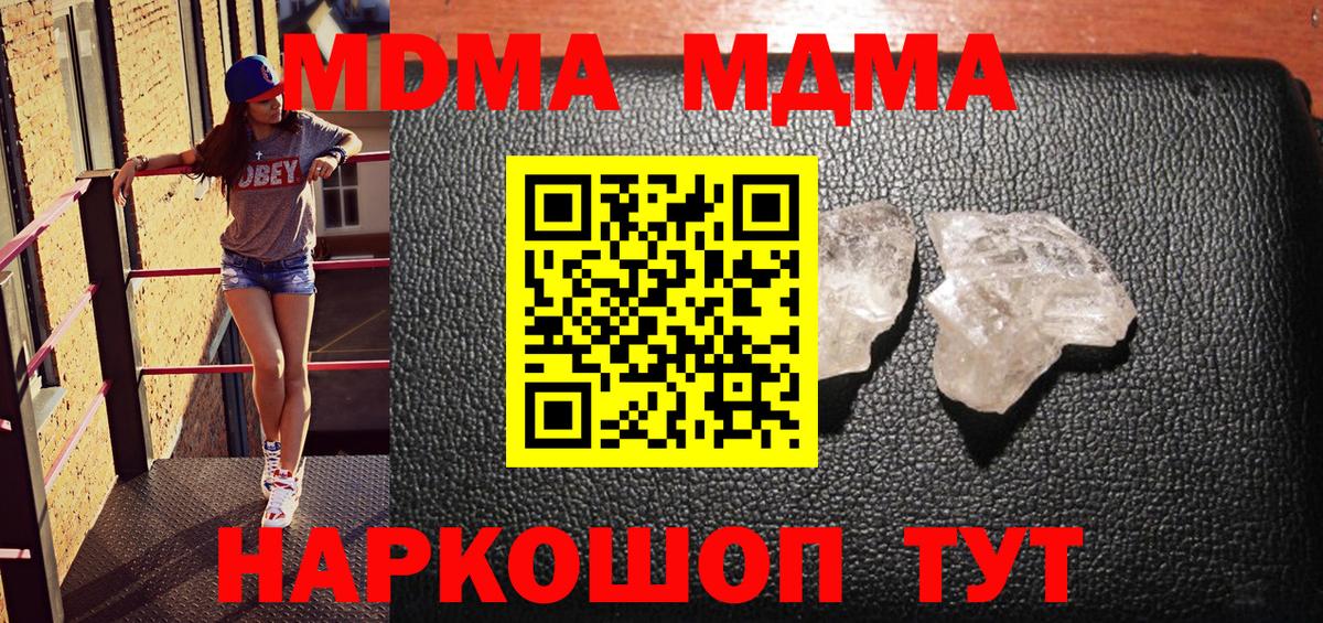 MDMA VHQ Альметьевск