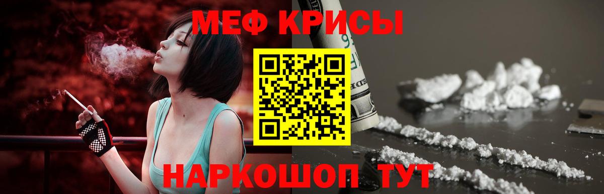 Мефедрон  МЯУ-МЯУ мука  Вход с VPN  гидра ссылка  Альметьевск  МЯУ-МЯУ 4 MMC 