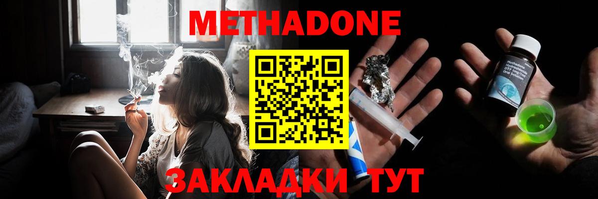 Альметьевск  МЕТАДОН белоснежный  Вход с VPN 