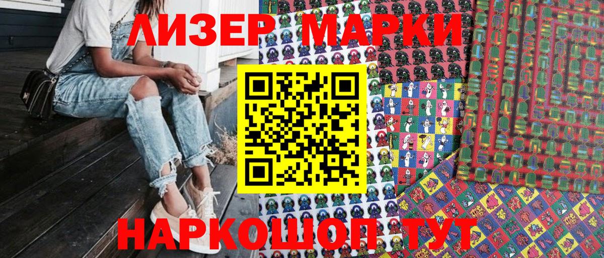 Марки NBOMe 1500мкг  Вход с VPN  где можно купить наркотик  Альметьевск  Марки 25I-NBOMe 