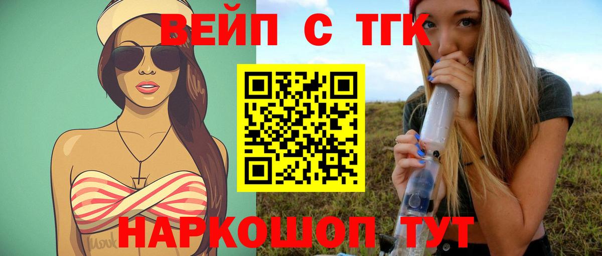 Альметьевск  Дистиллят ТГК THC oil  Вход с VPN  ТГК гашишное масло 