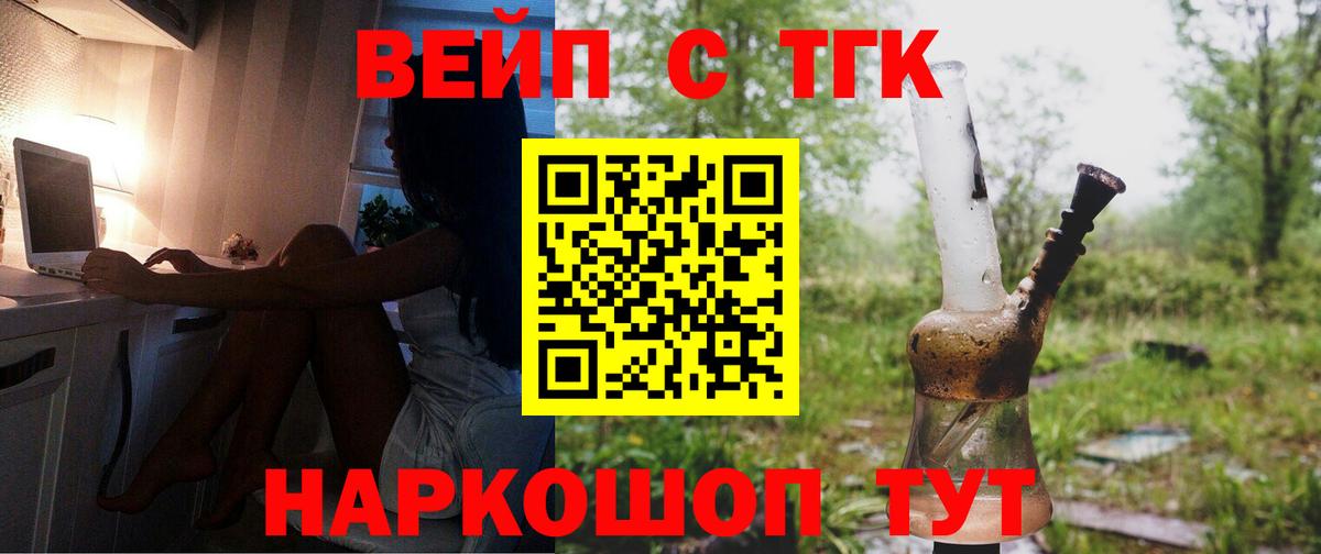 Дистиллят ТГК вейп с тгк Альметьевск